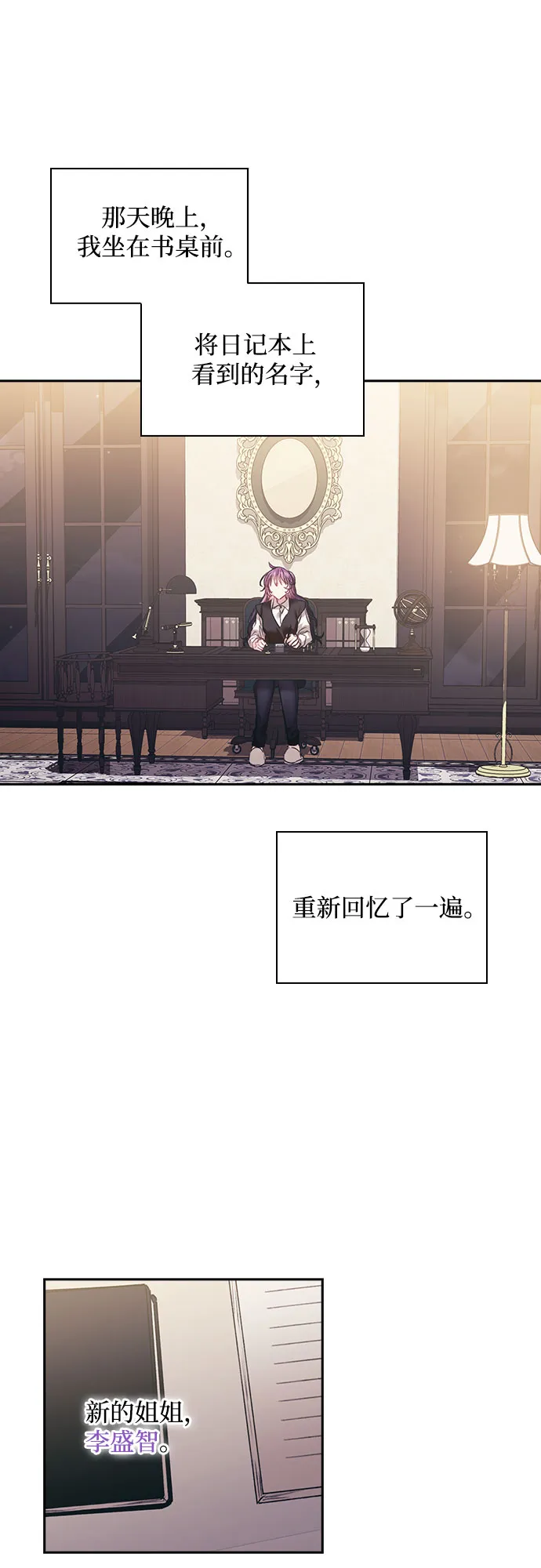 第11话 第20页