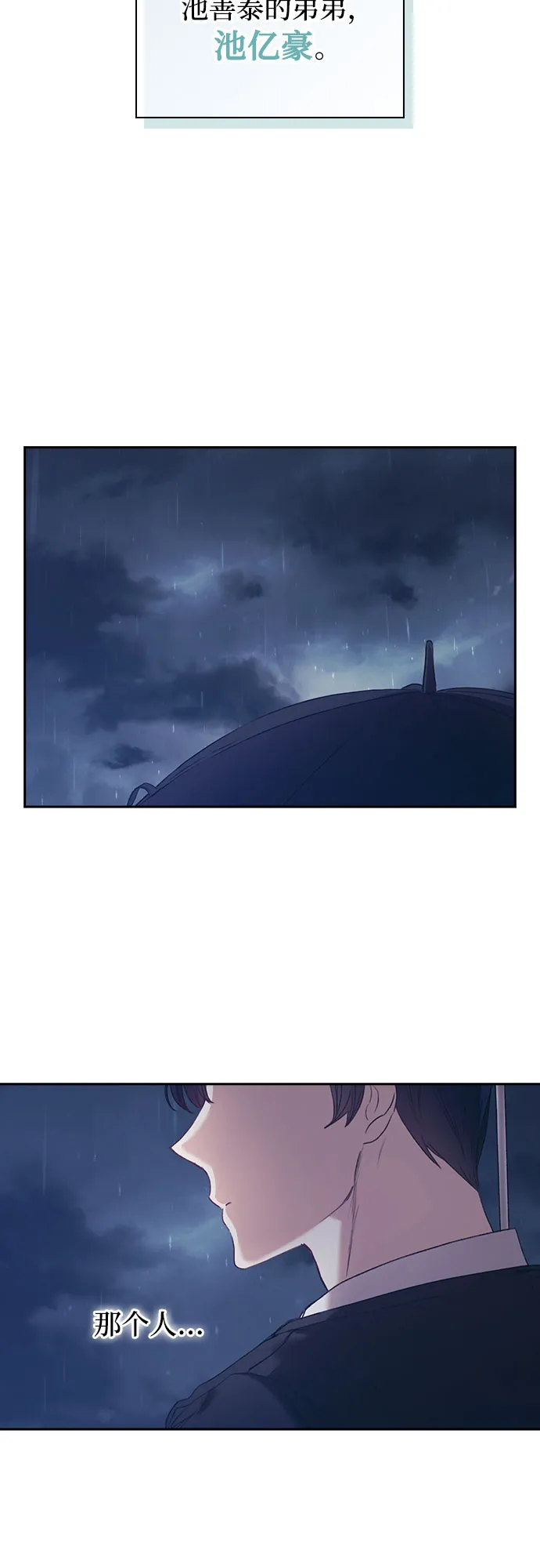 第11话 第23页