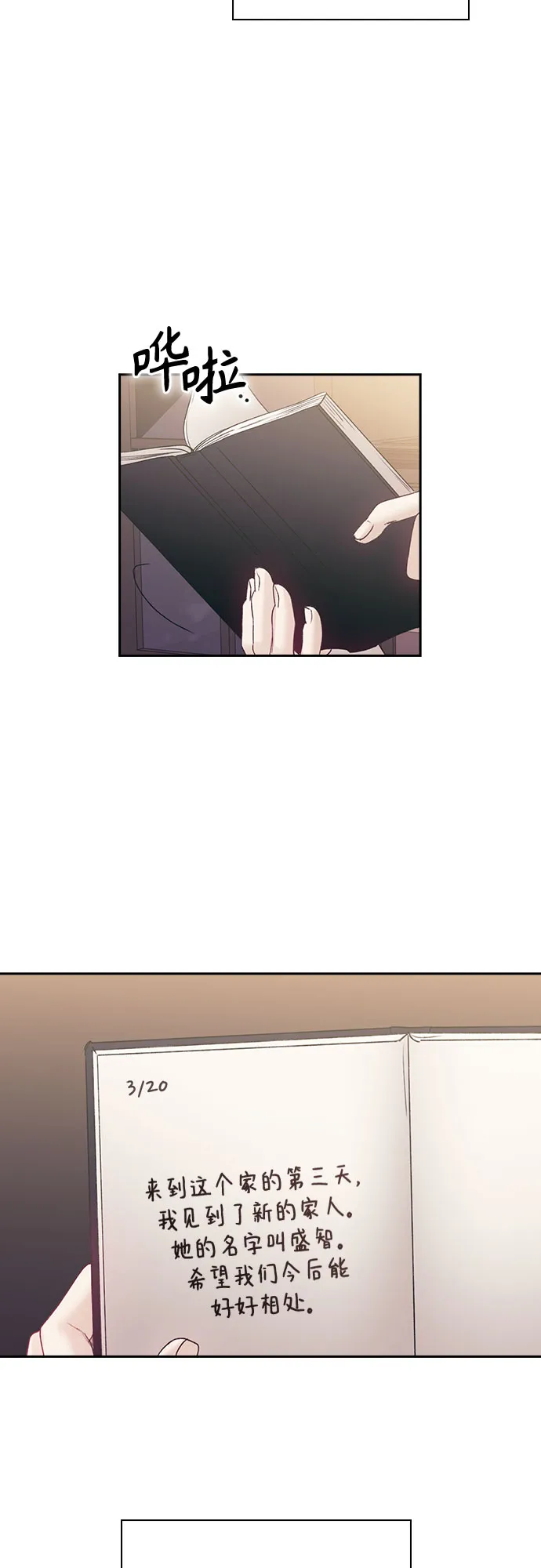 第11话 第27页