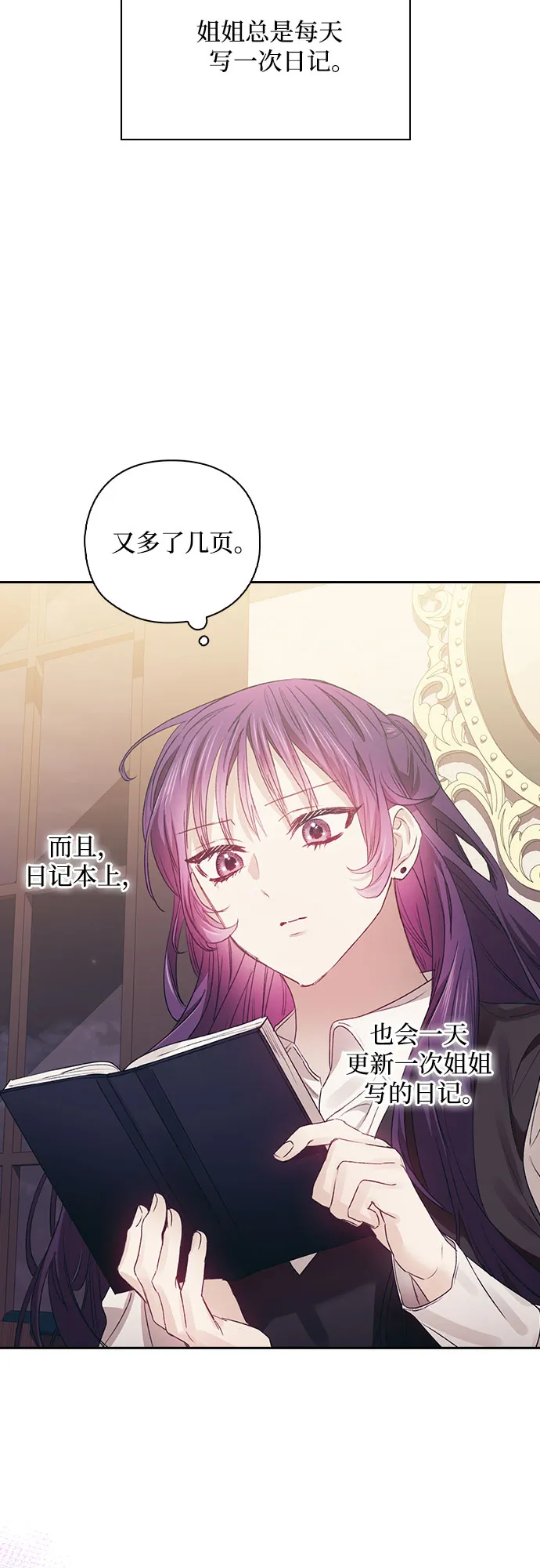 第11话 第28页