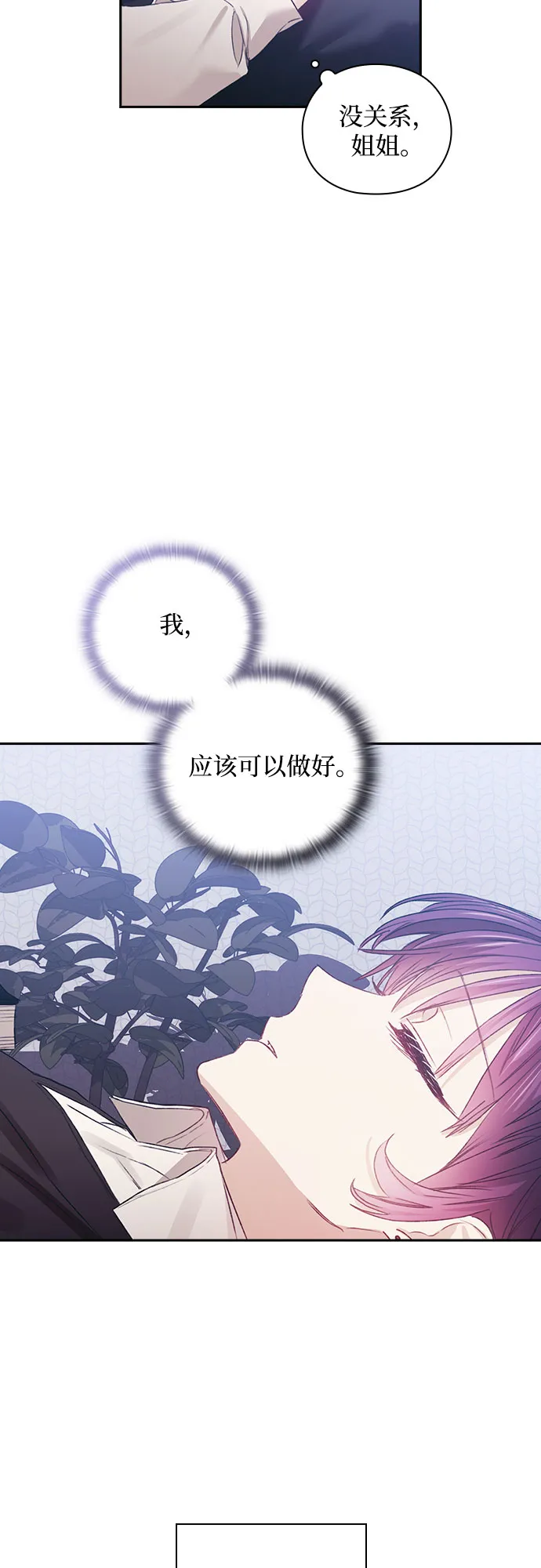 第11话 第33页