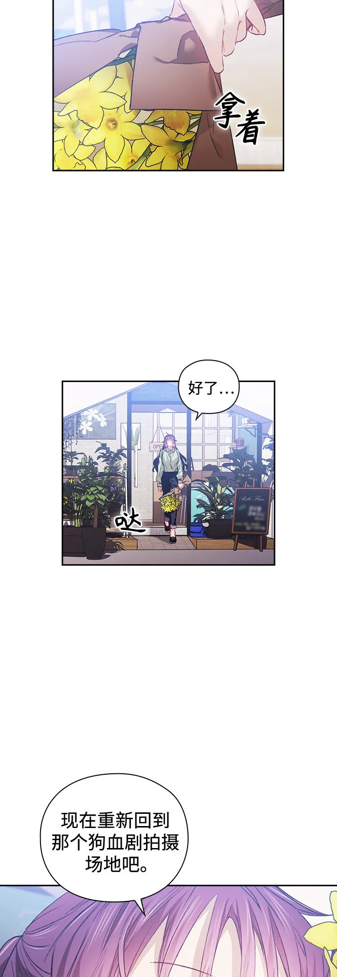 第12话 第2页
