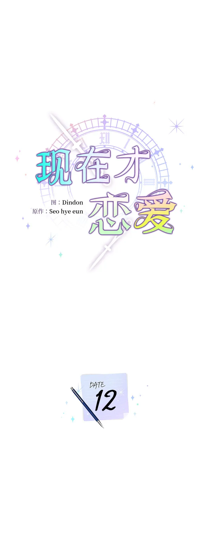 第12话 第4页