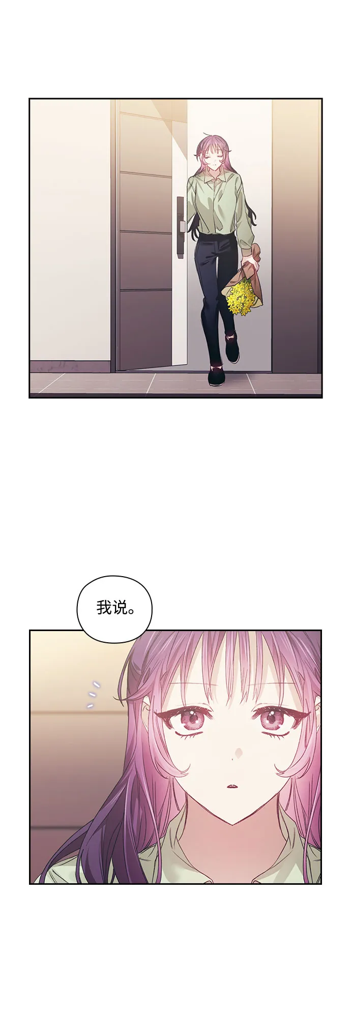 第12话 第5页