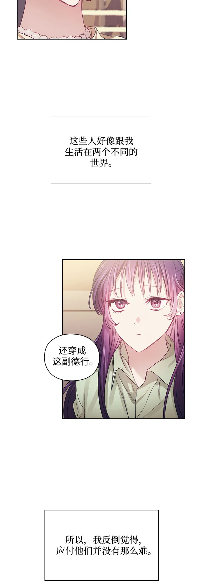 第12话 第7页