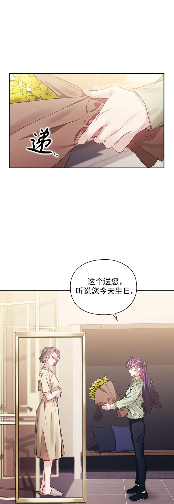 第12话 第8页