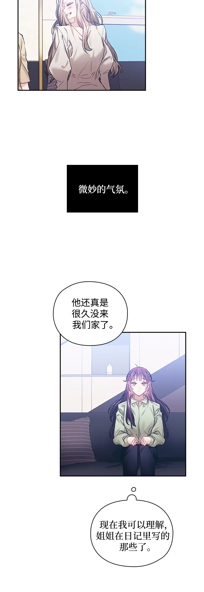 第12话 第13页