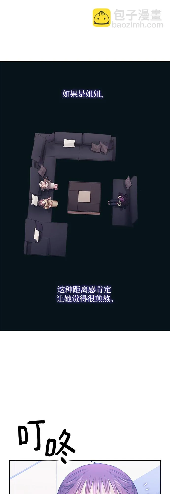 第12话 第14页