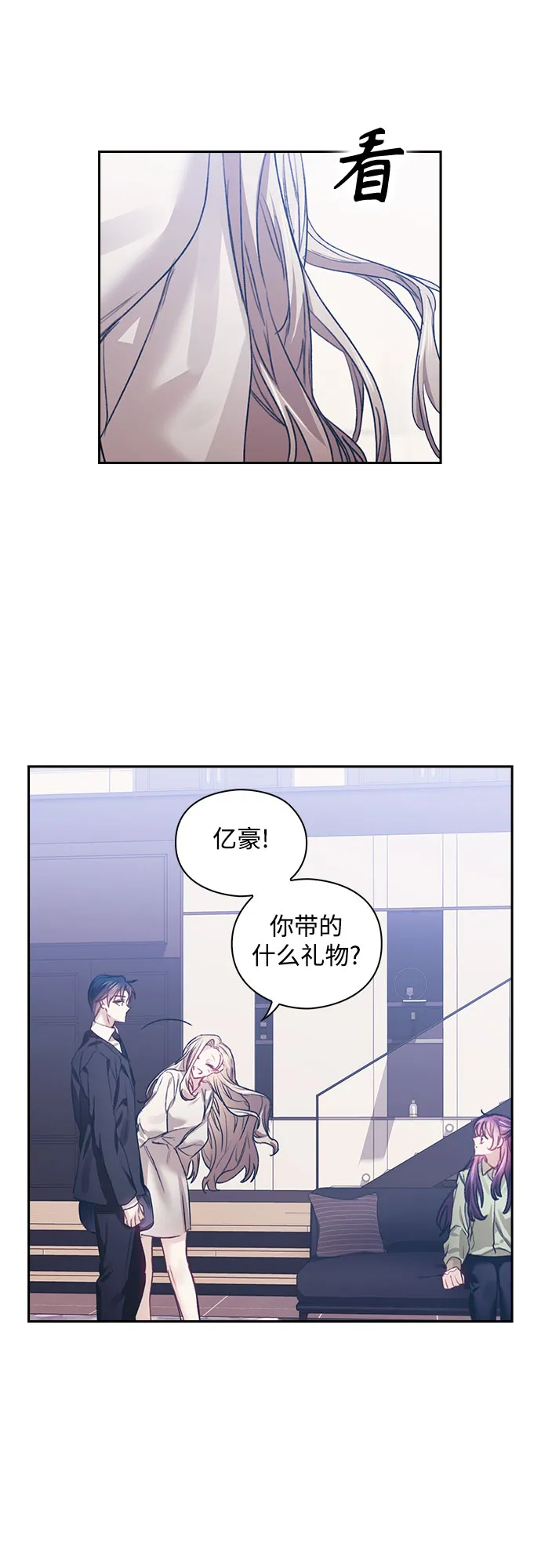 第12话 第23页