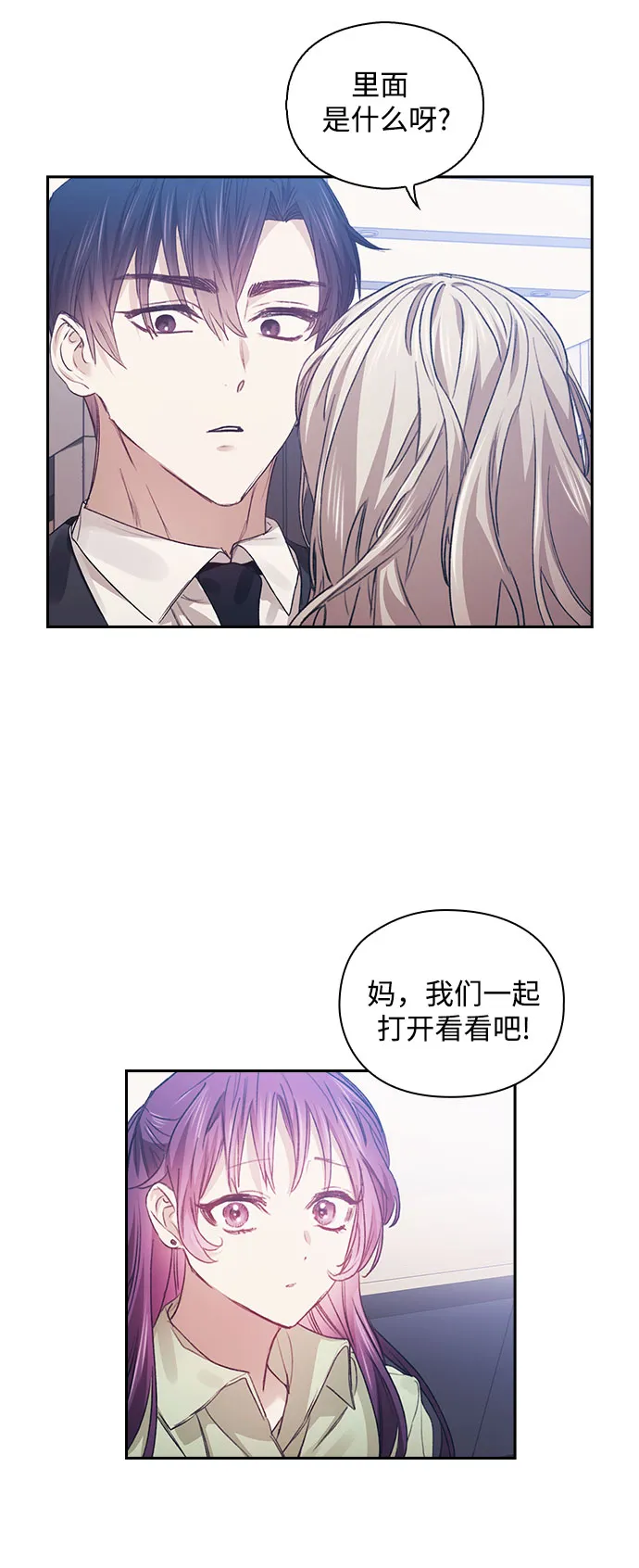 第12话 第24页