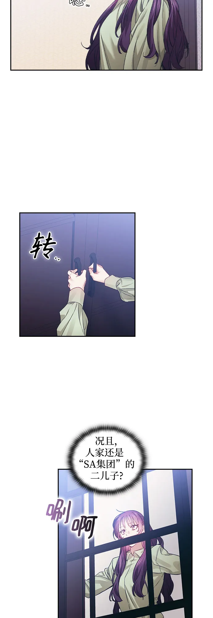 第12话 第29页