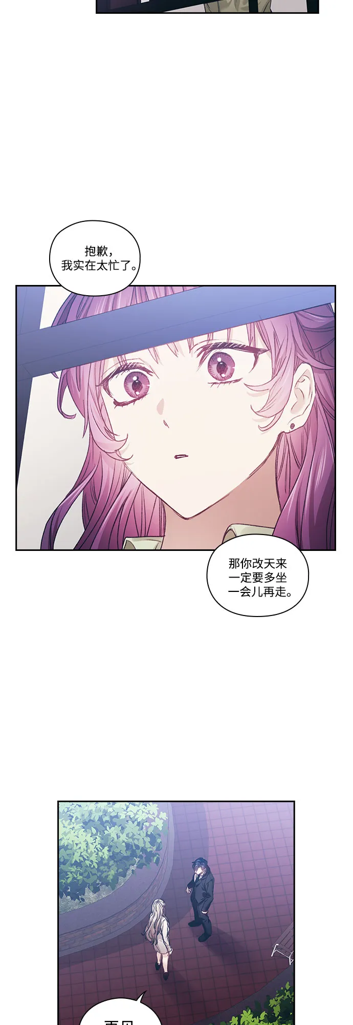 第12话 第30页