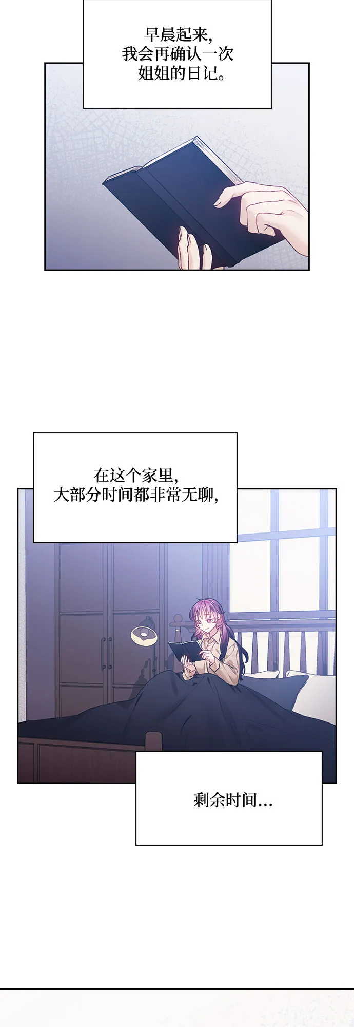 第13话 第2页