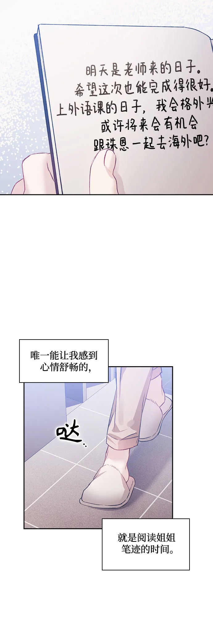 第13话 第3页