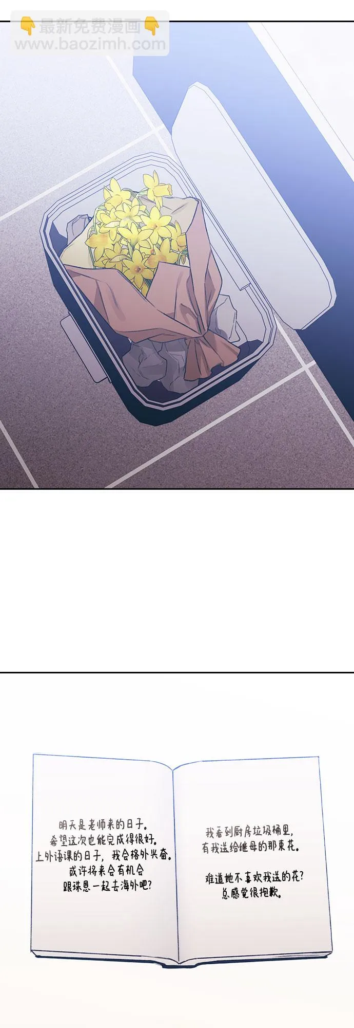 第13话 第5页