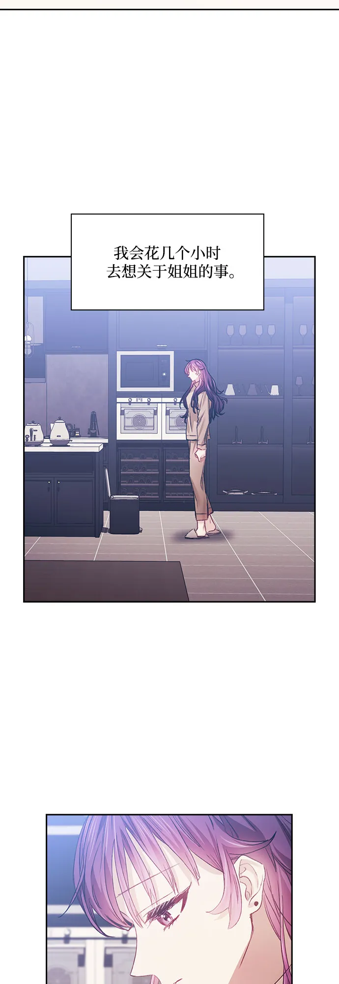 第13话 第6页