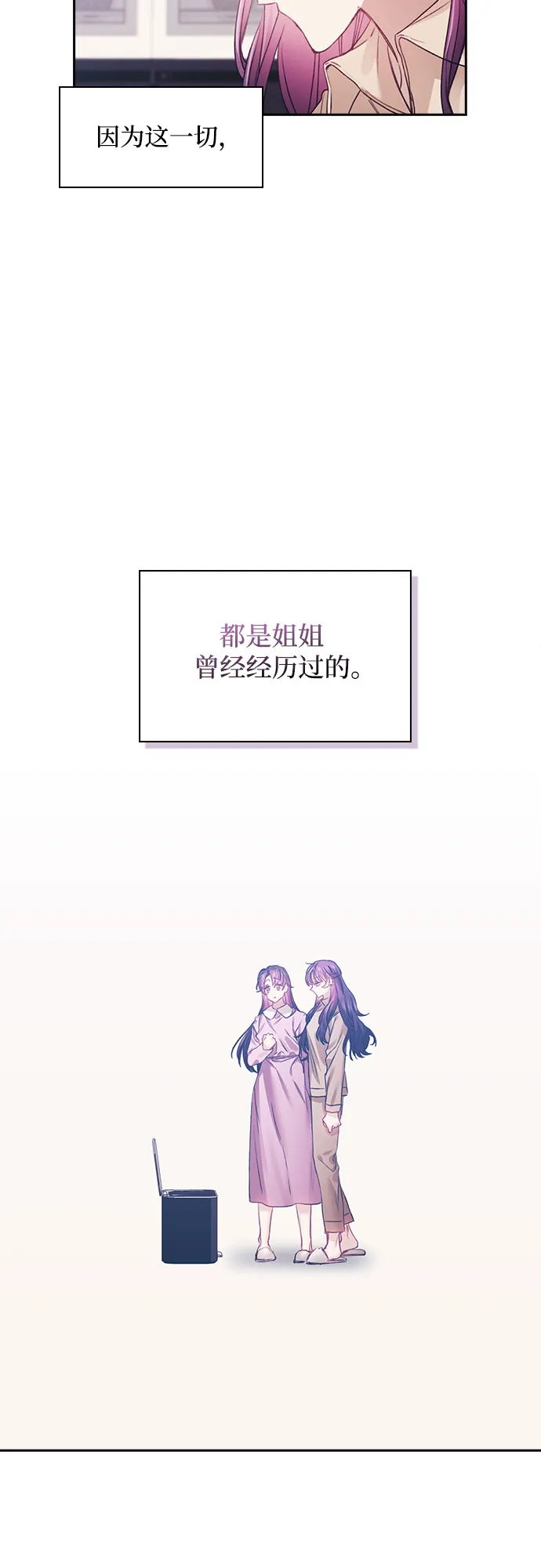 第13话 第7页