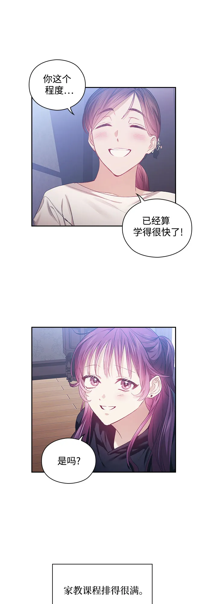 第13话 第10页