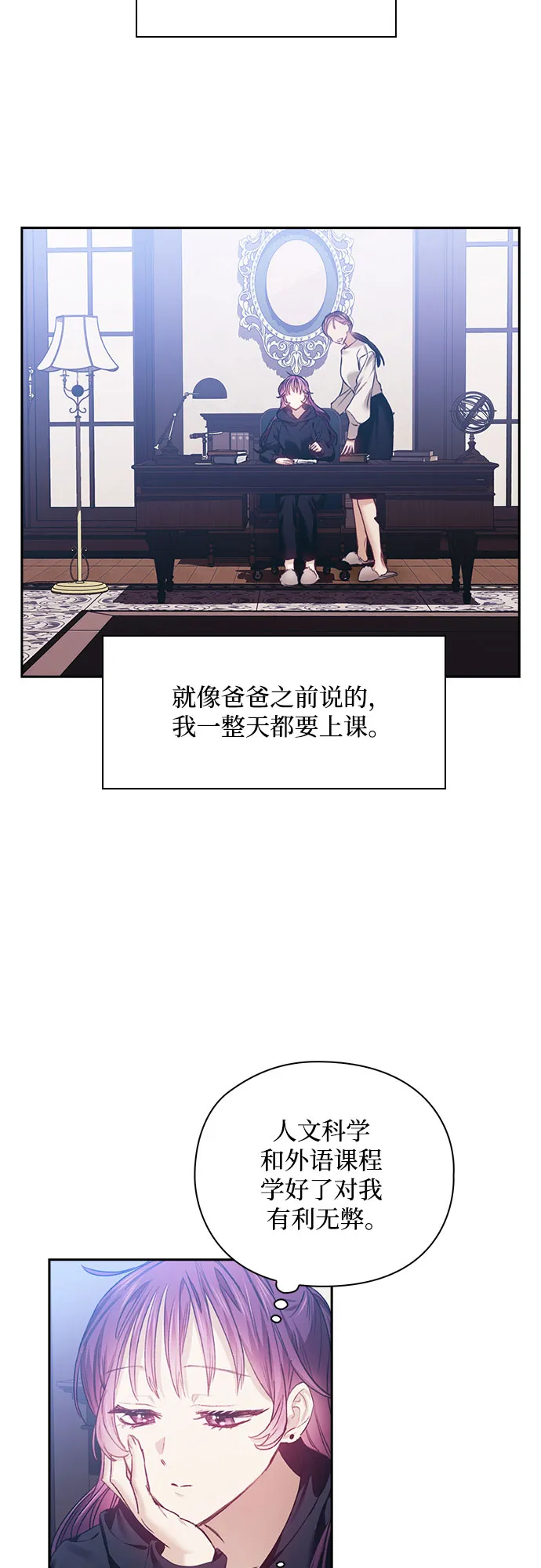第13话 第11页