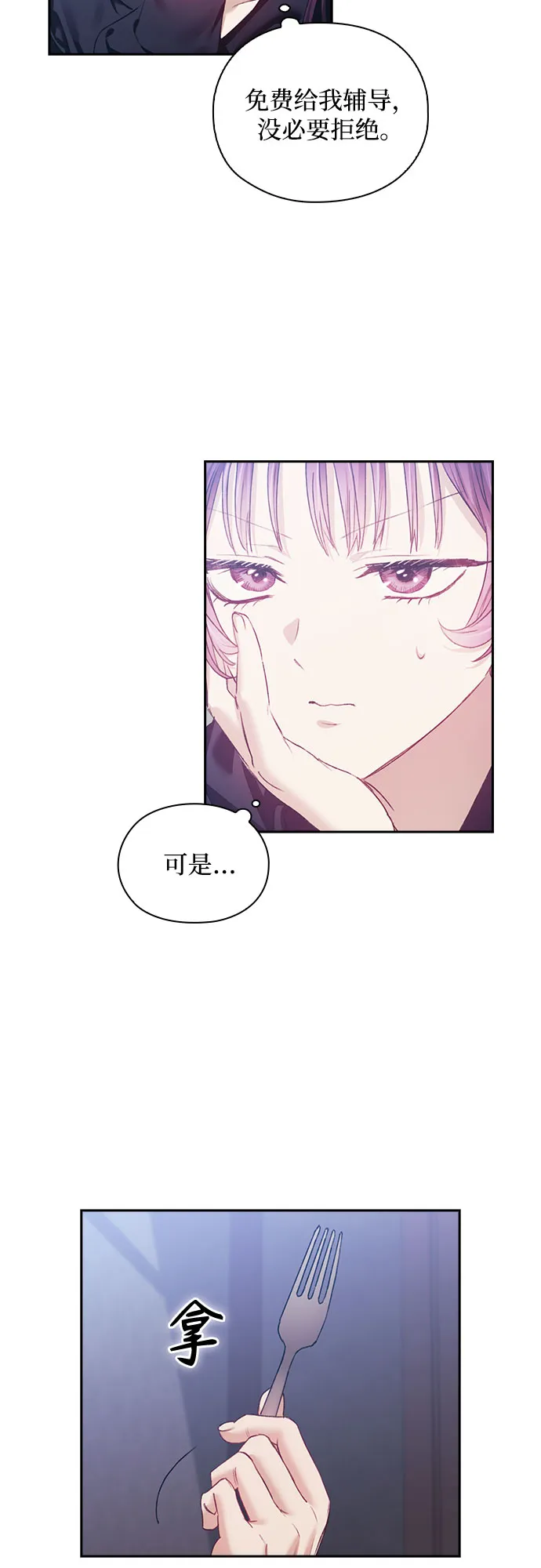 第13话 第12页