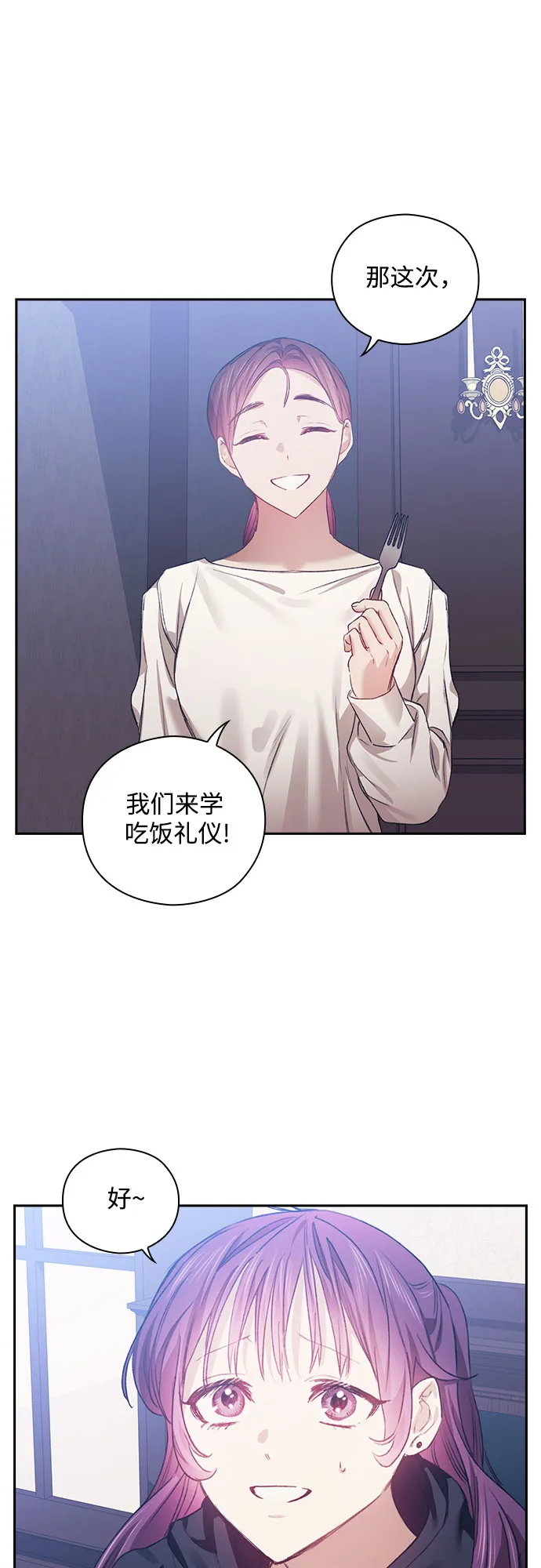 第13话 第13页