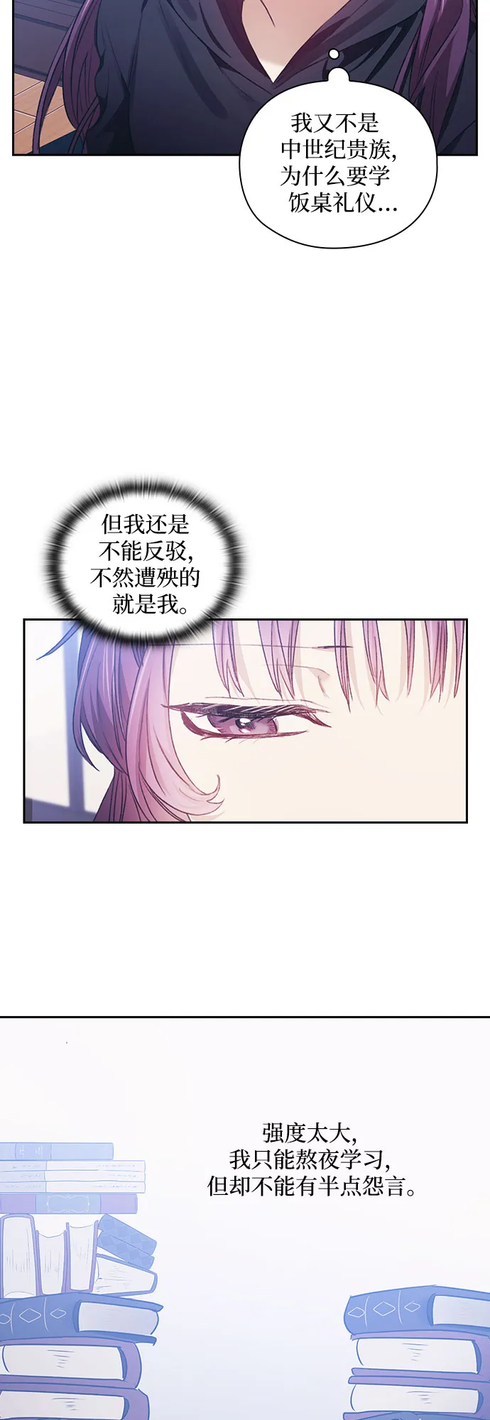 第13话 第14页