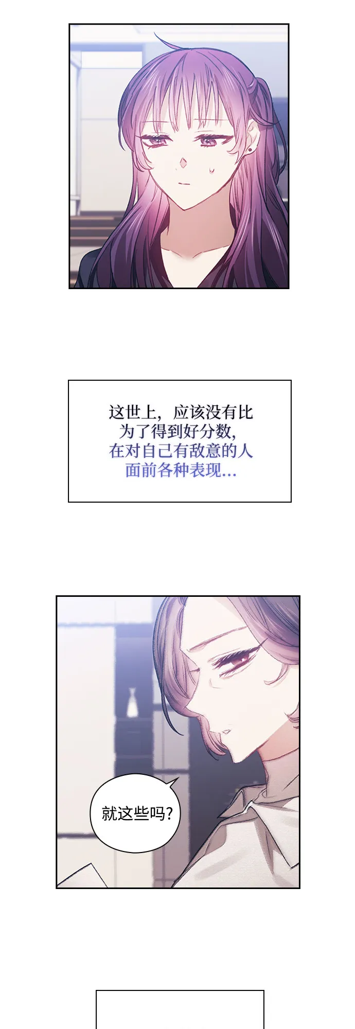 第13话 第18页
