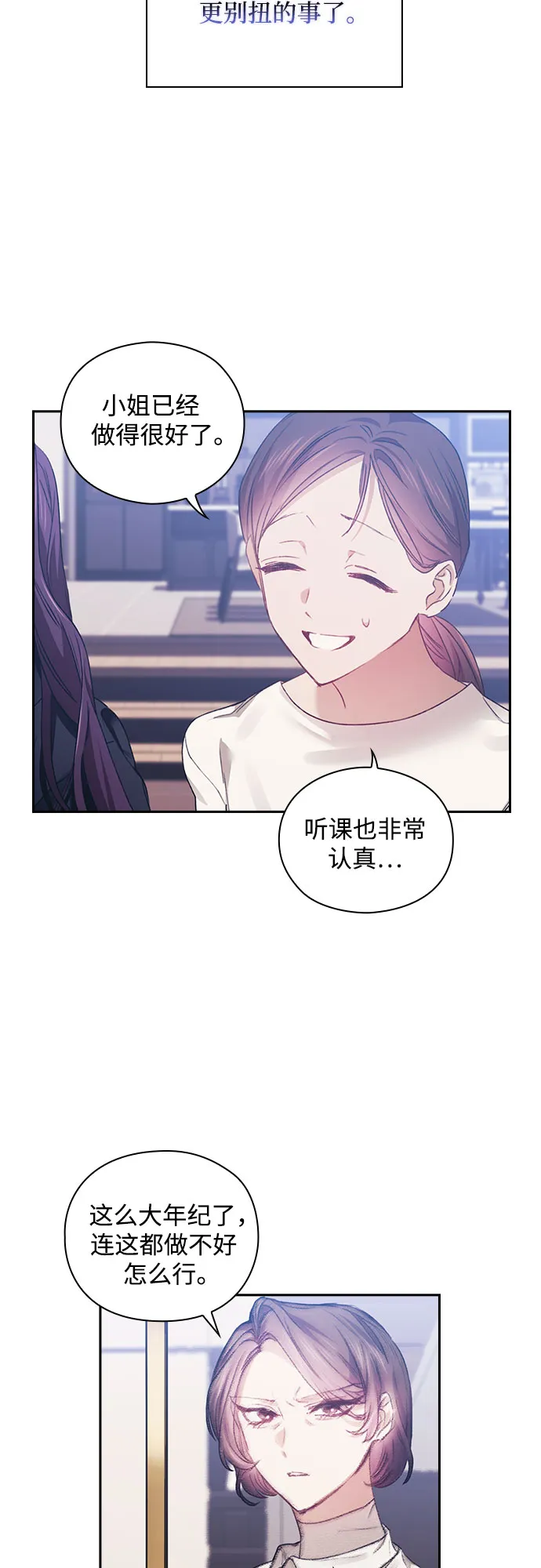 第13话 第19页