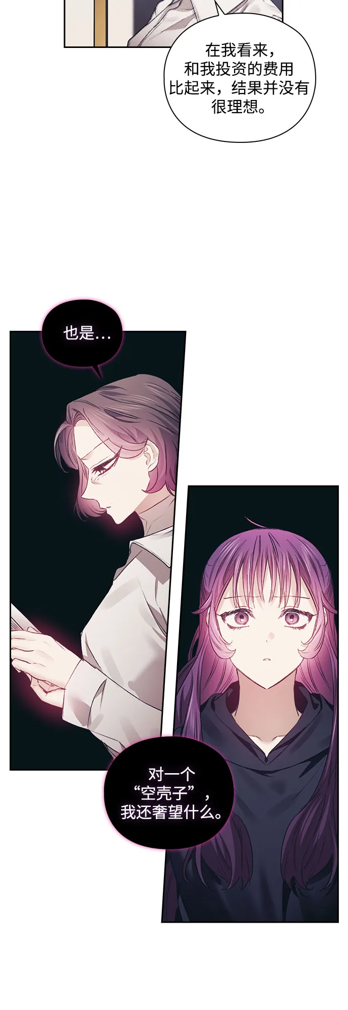 第13话 第20页