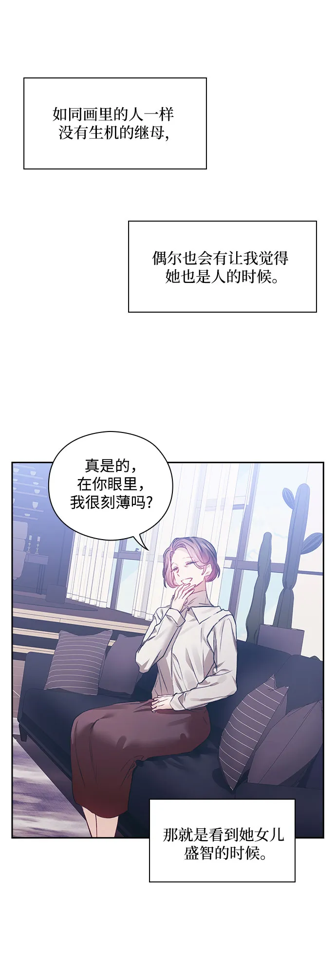 第13话 第25页