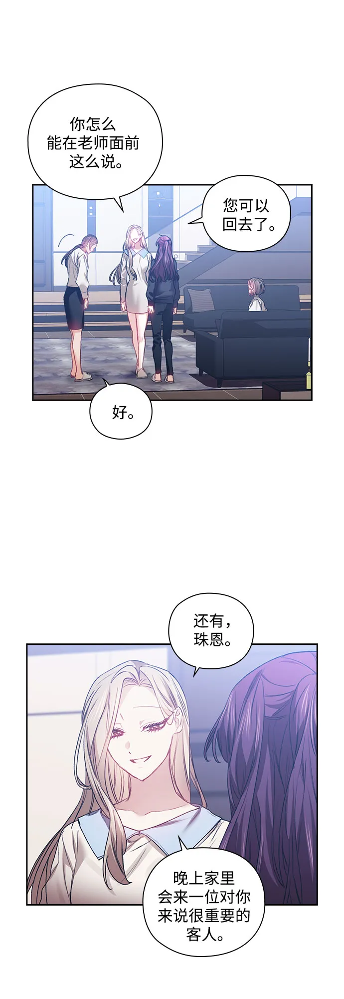 第13话 第26页