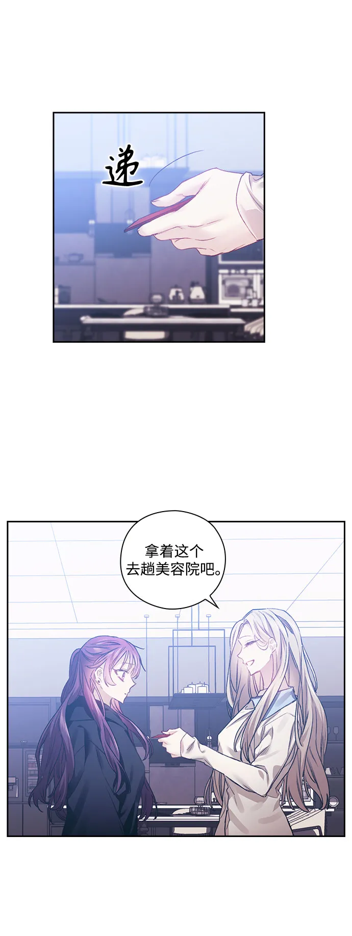 第13话 第27页