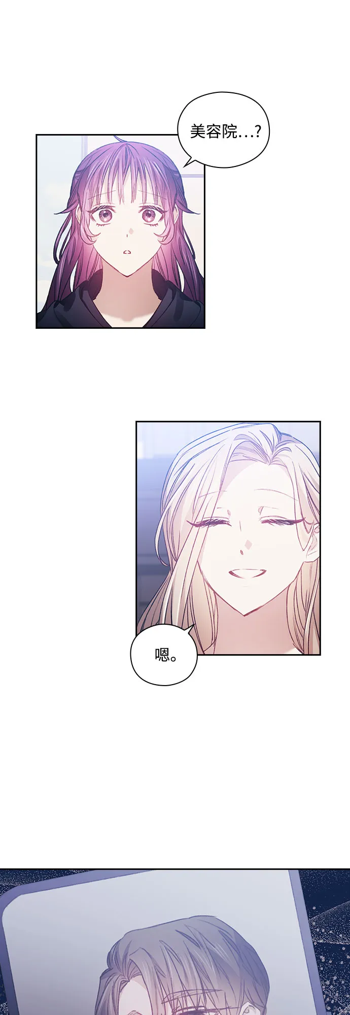 第13话 第28页