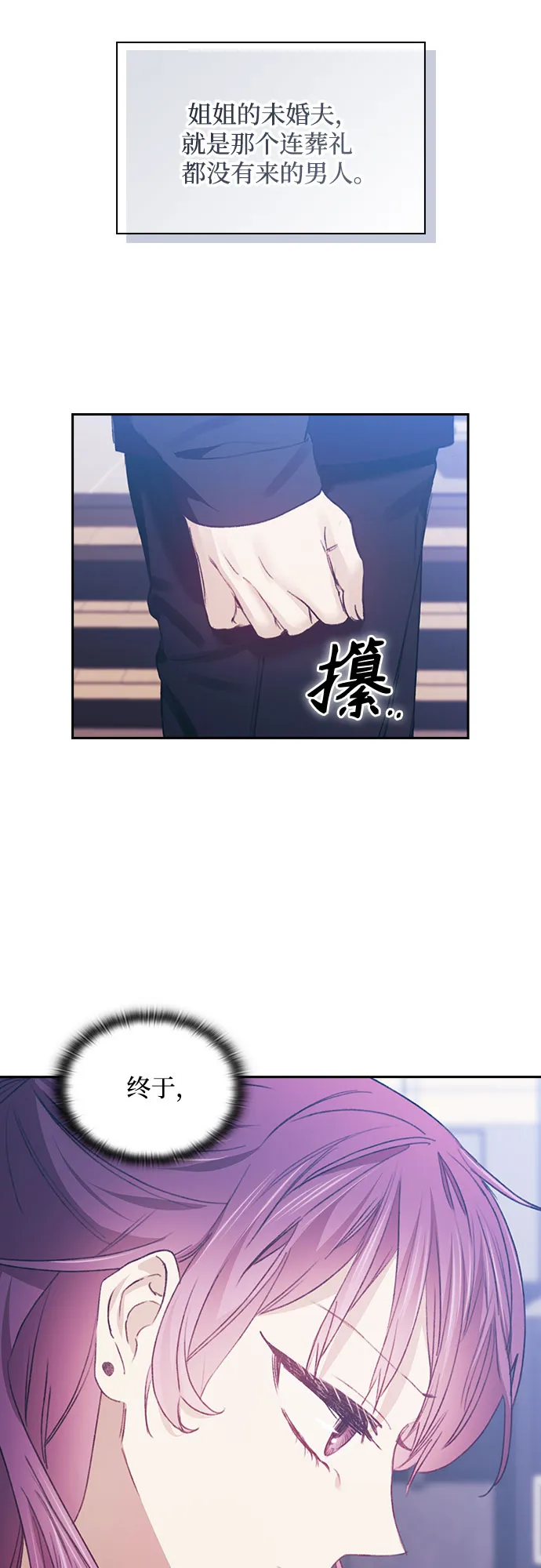 第13话 第30页
