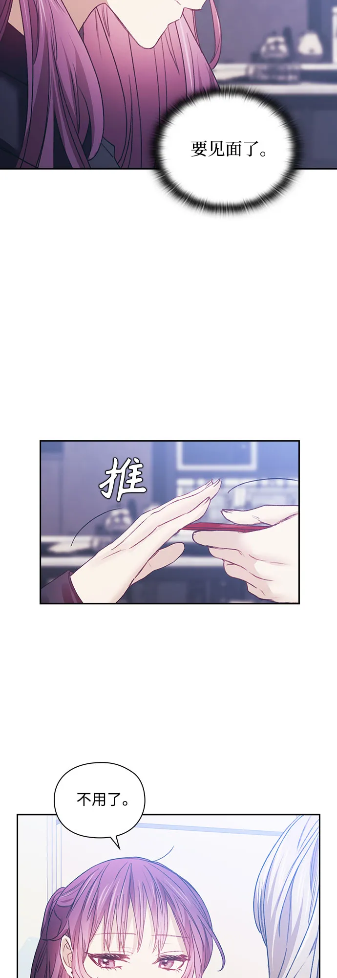 第13话 第31页