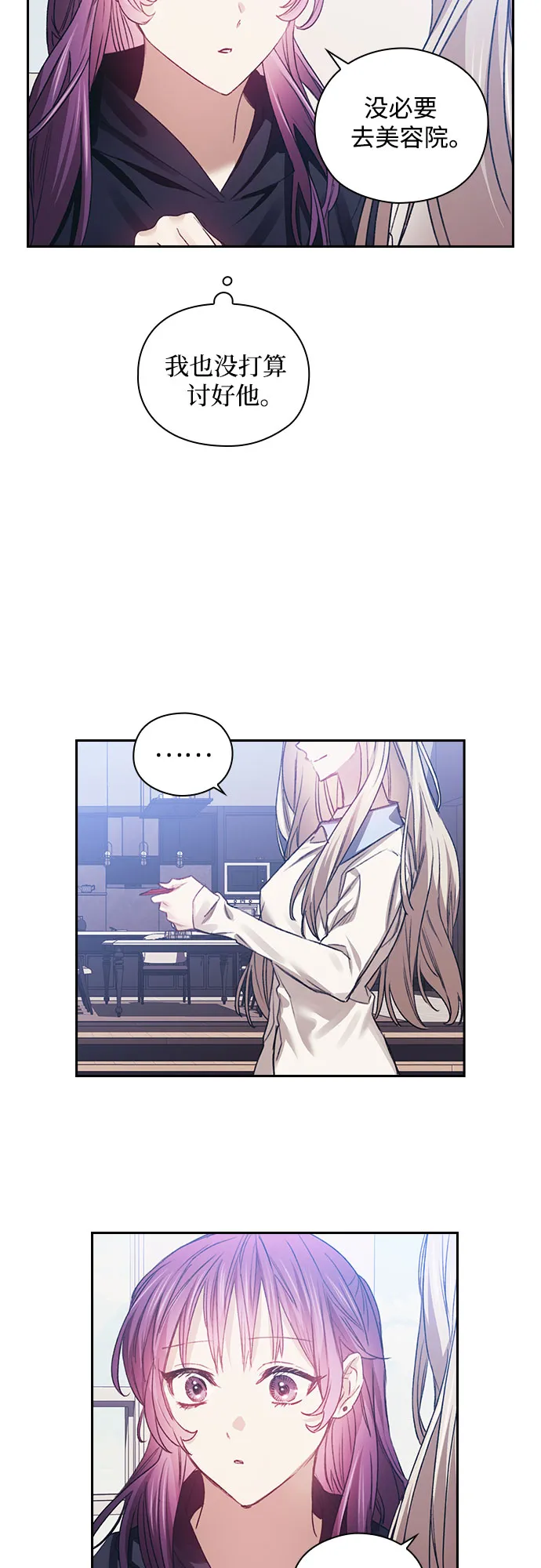 第13话 第32页