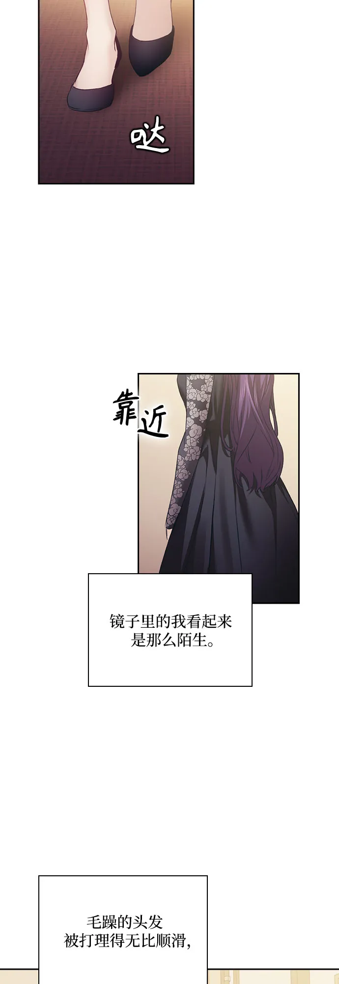 第14话 第2页