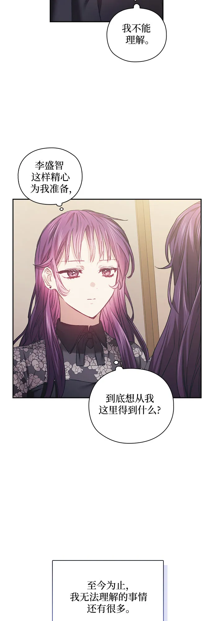 第14话 第4页