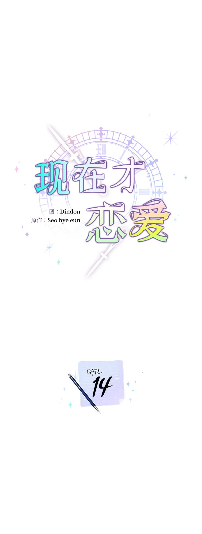 第14话 第6页