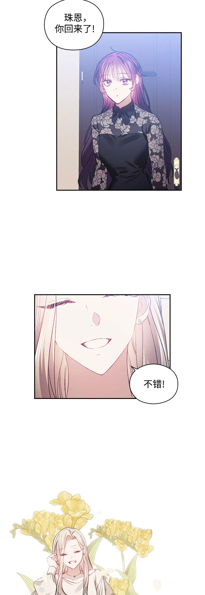 第14话 第8页