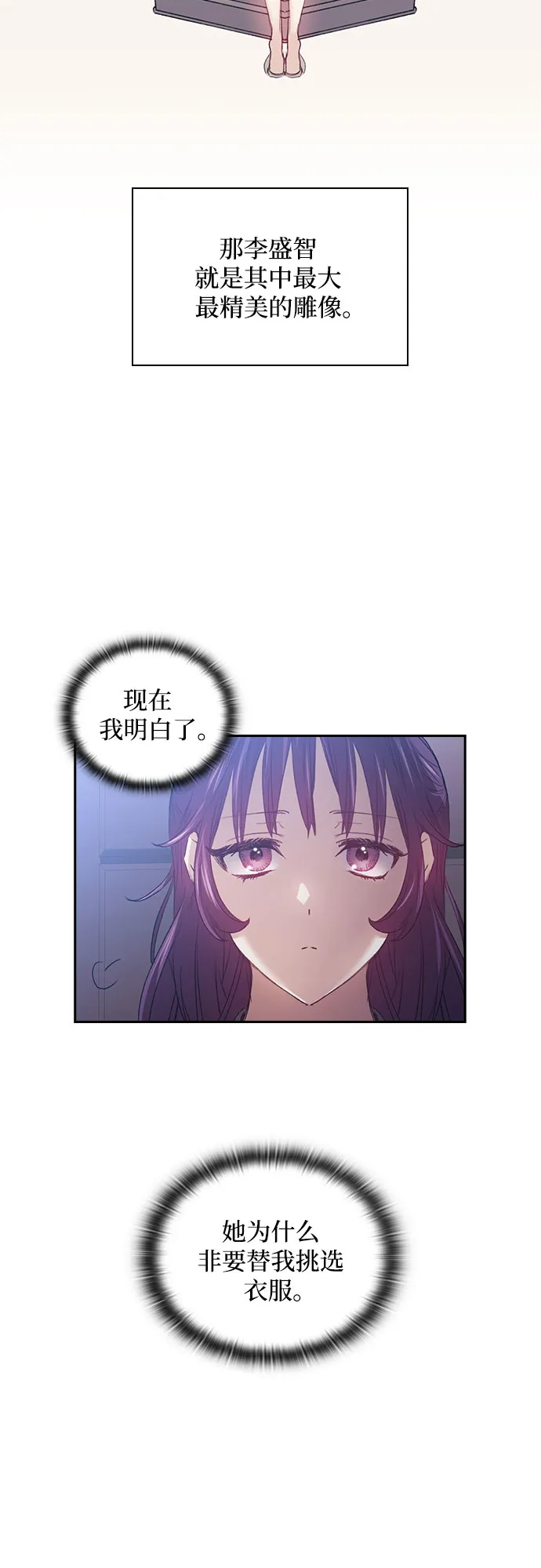 第14话 第12页