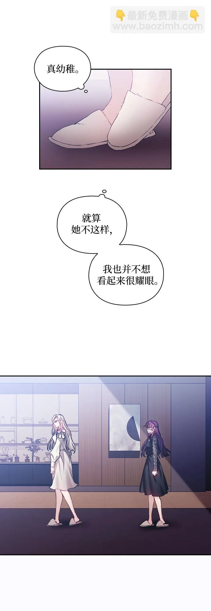 第14话 第14页