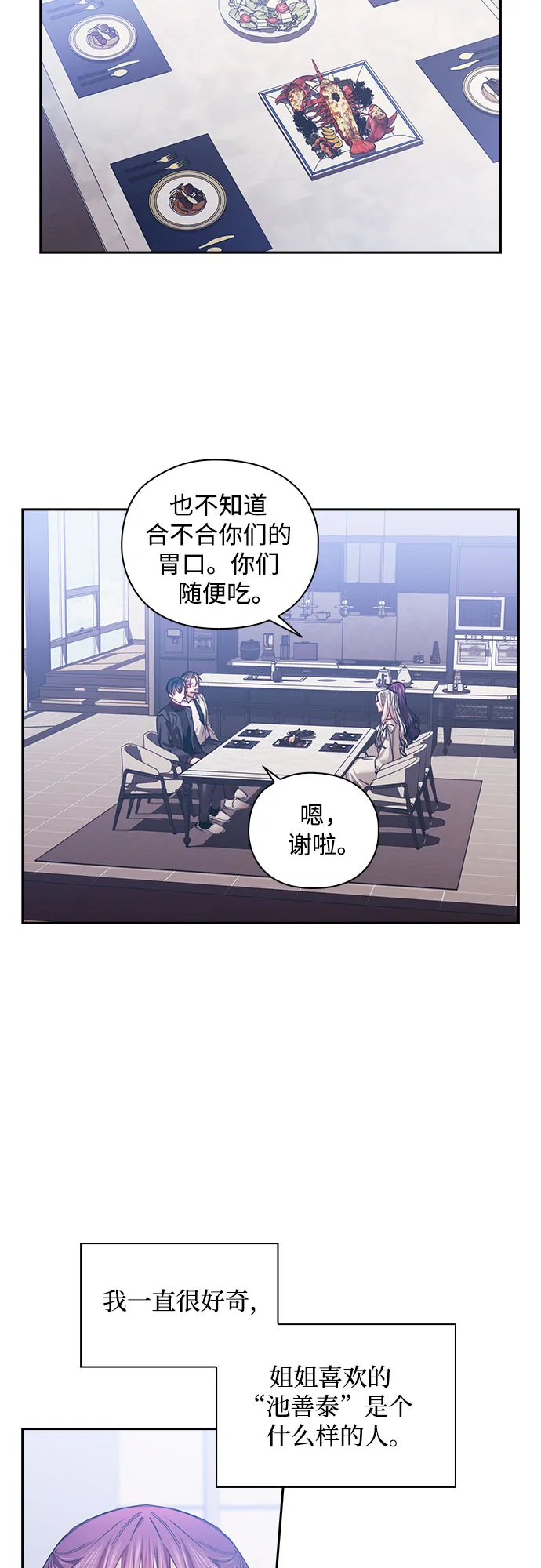 第14话 第19页