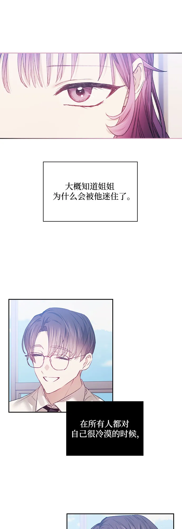 第14话 第21页