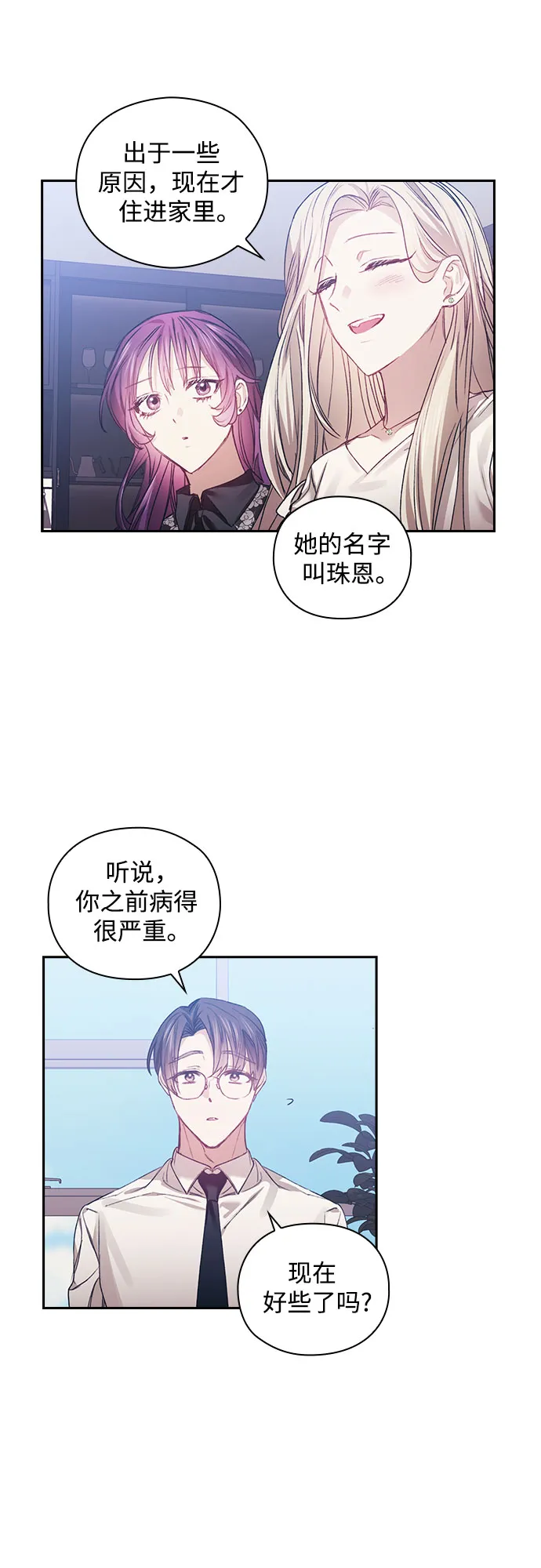 第14话 第25页