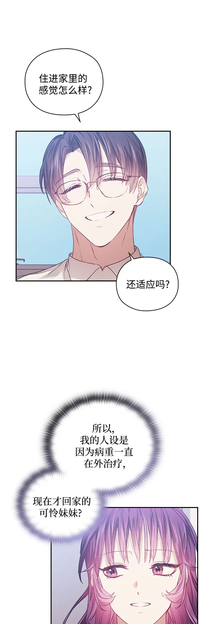 第14话 第27页