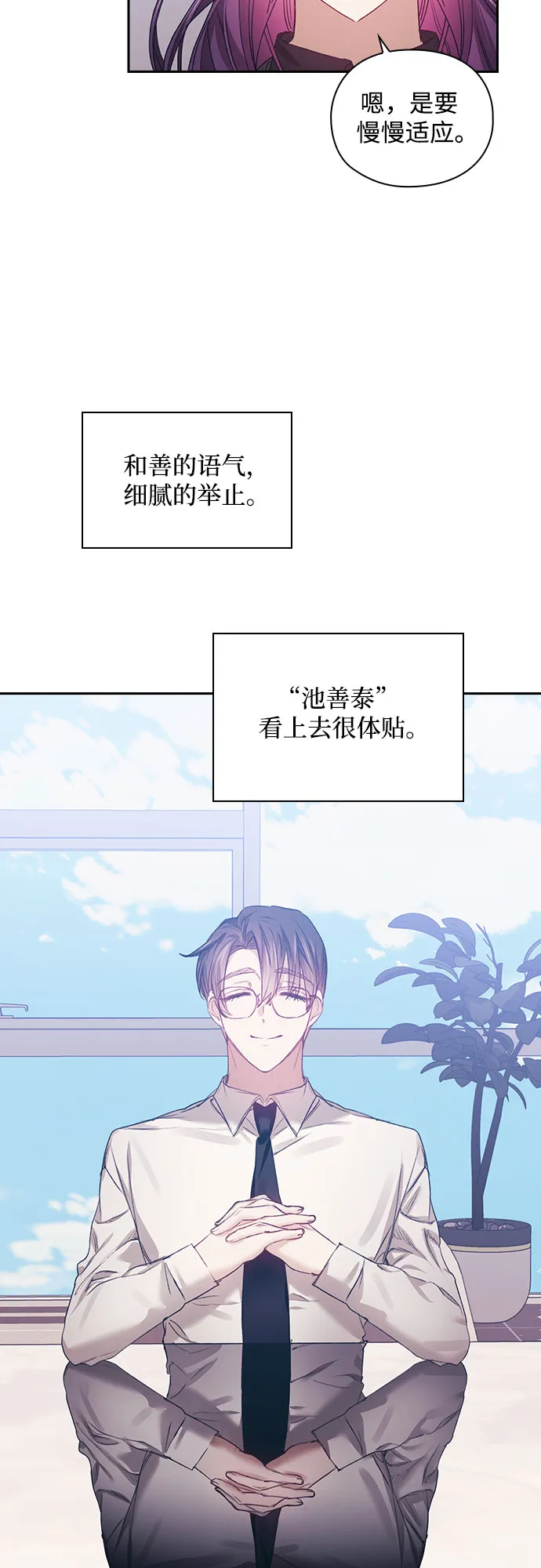第14话 第28页