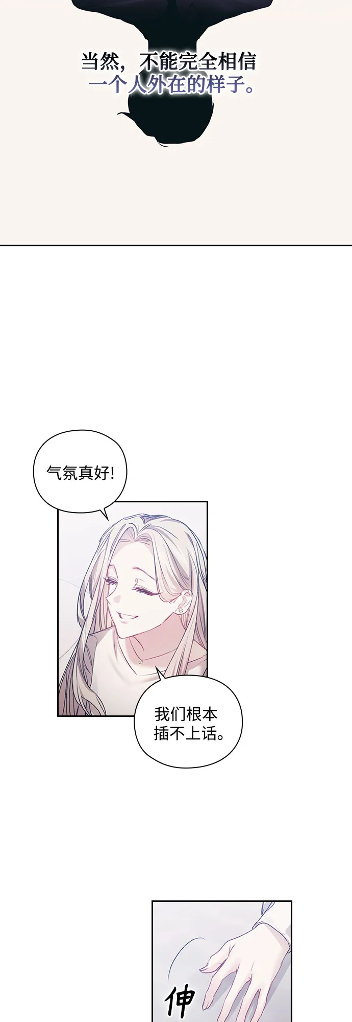 第14话 第29页