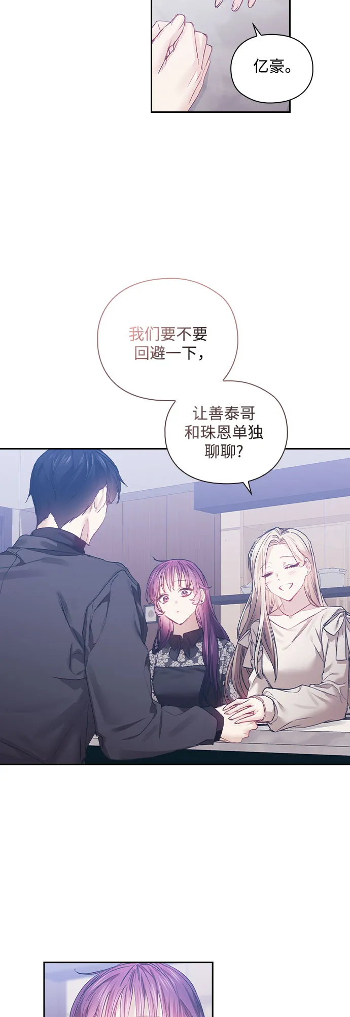 第14话 第30页