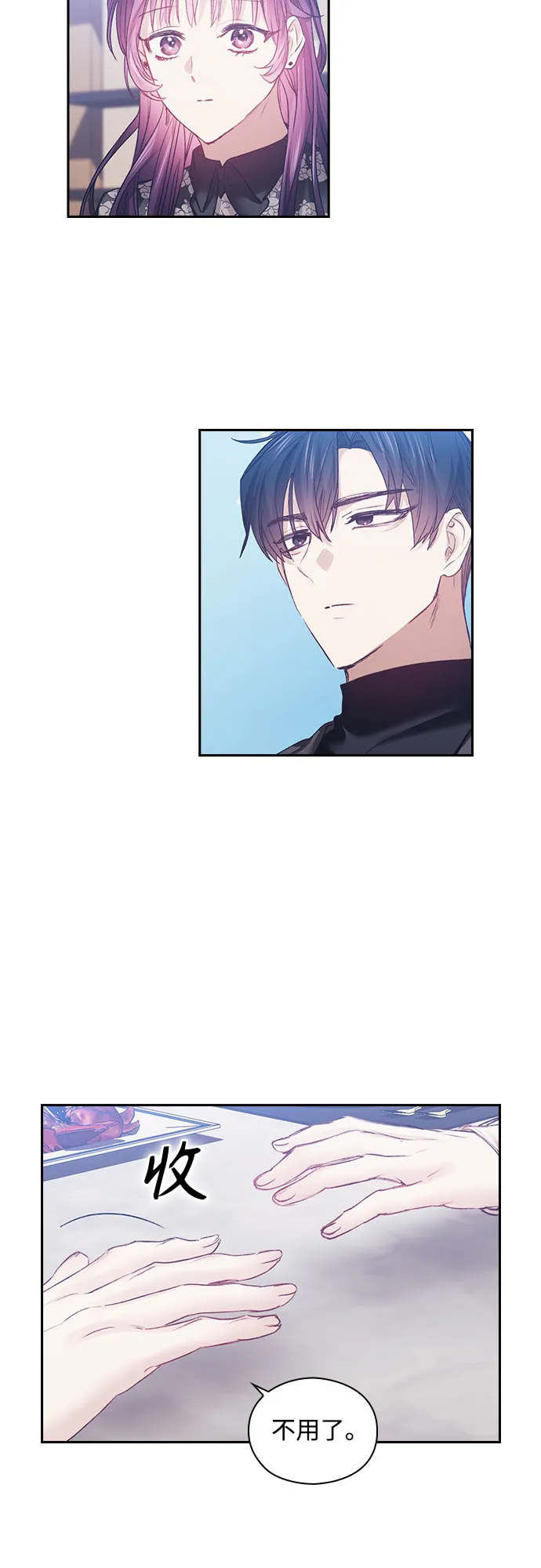 第14话 第31页